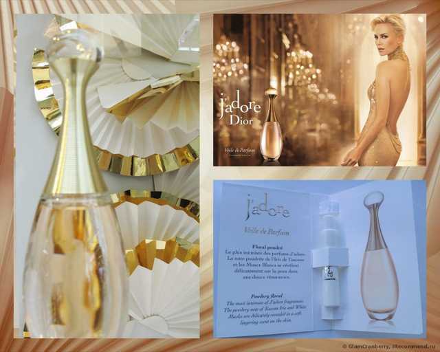 Dior J`Adore Voile de Parfum - фото